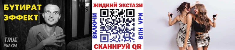 БУТИРАТ Butirat Мелеуз