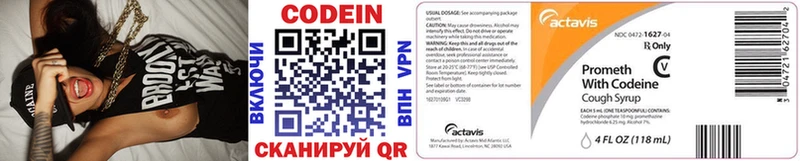 Кодеин напиток Lean (лин)  Мелеуз 