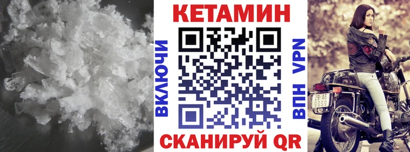 Кетамин VHQ Мелеуз
