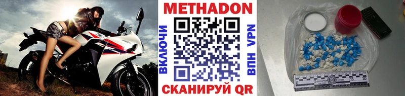 купить наркотики сайты  Мелеуз  МЕТАДОН VHQ 